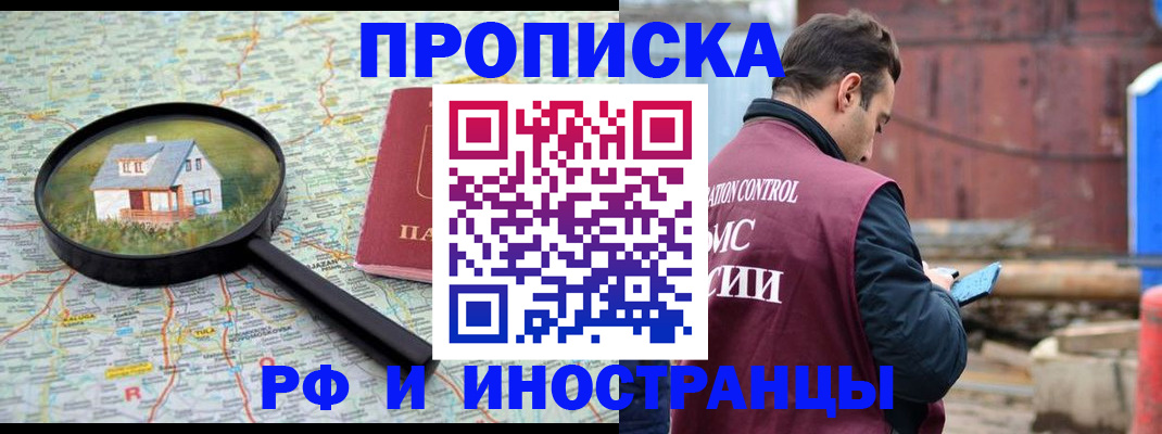 прописка от собственника в Карасуке