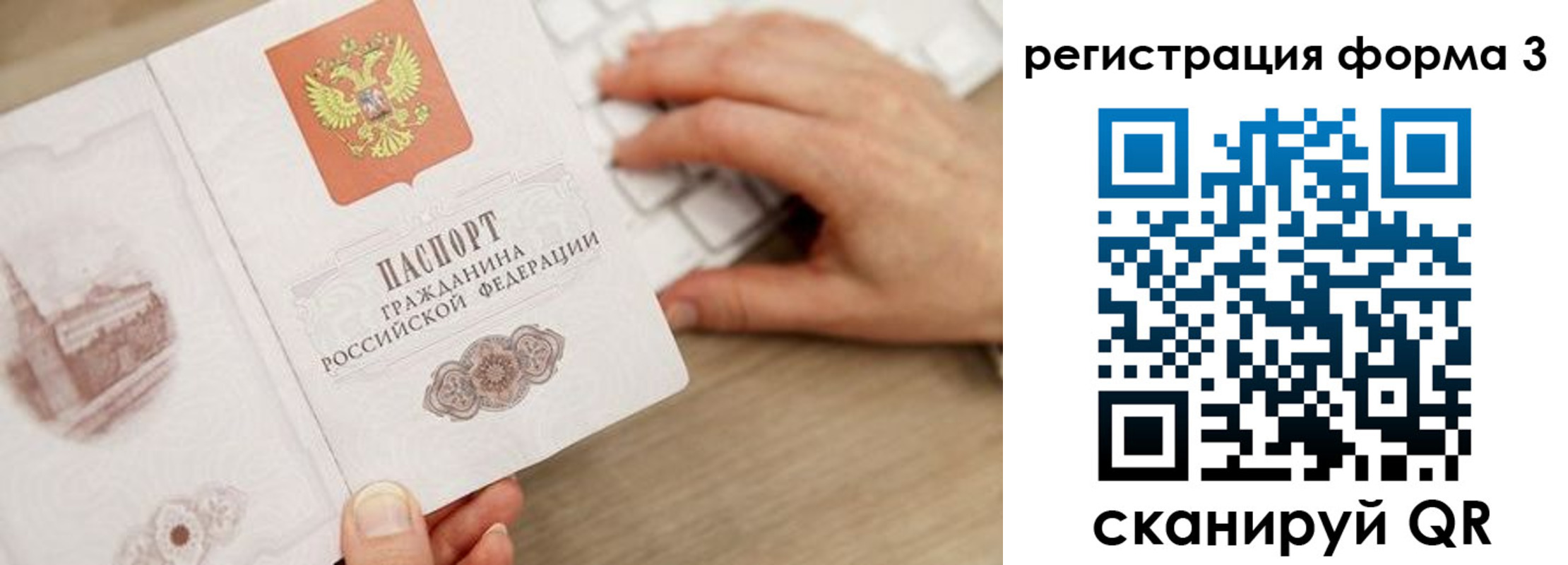 прописка ребенка в Карасуке