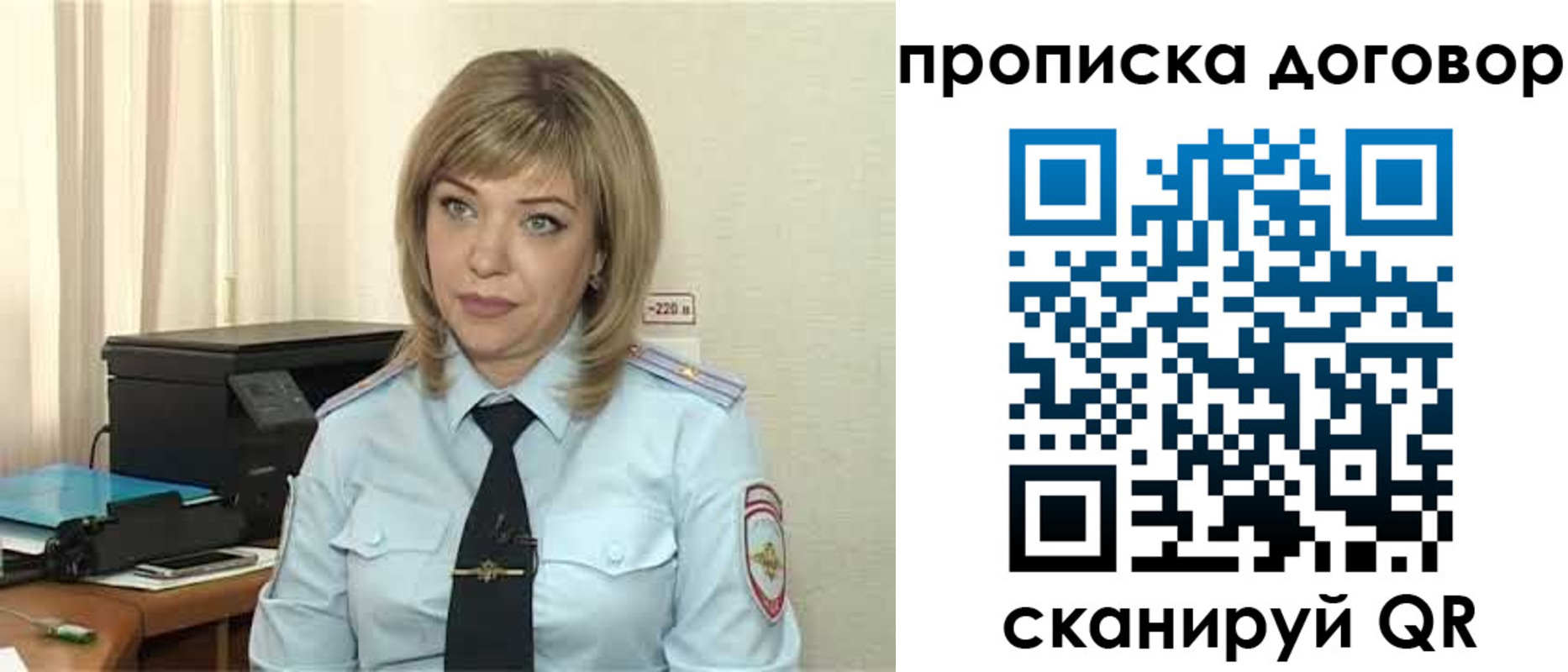 временная регистрация собственник в Карасуке