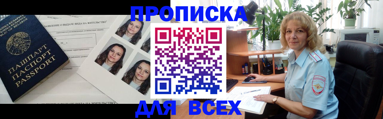 временная регистрация 2025 в Карасуке