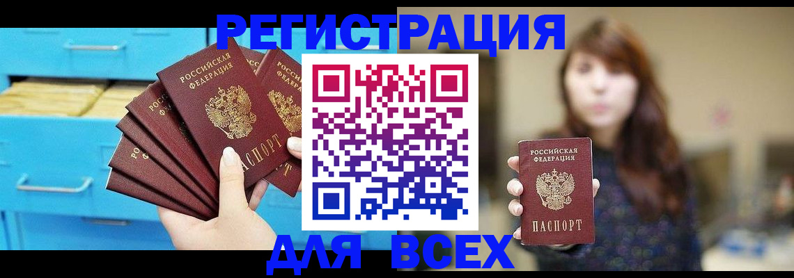 купить прописку в Карасуке