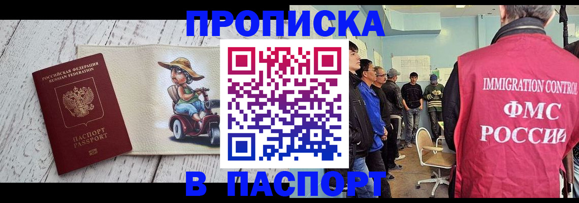 временная регистрация недорого в Карасуке