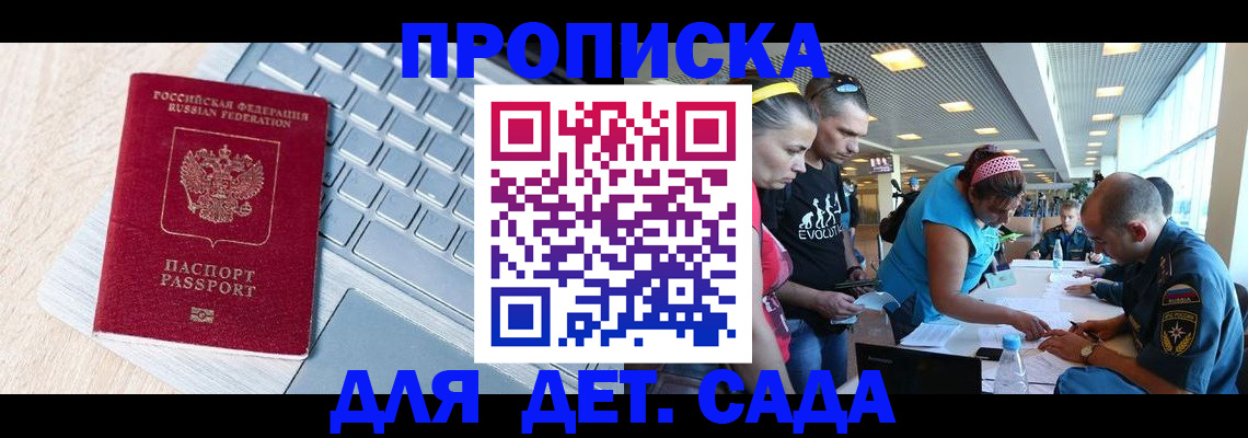 прописка иностранных граждан в Карасуке