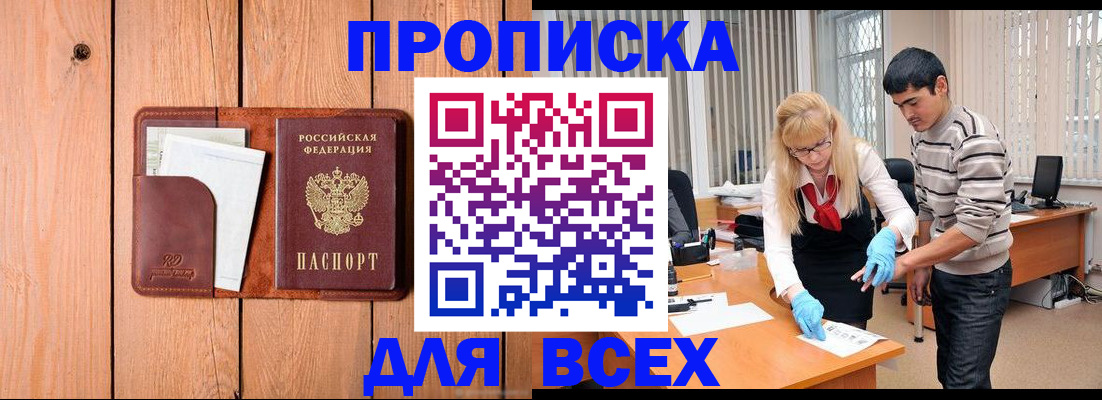 временная регистрация собственник в Карасуке