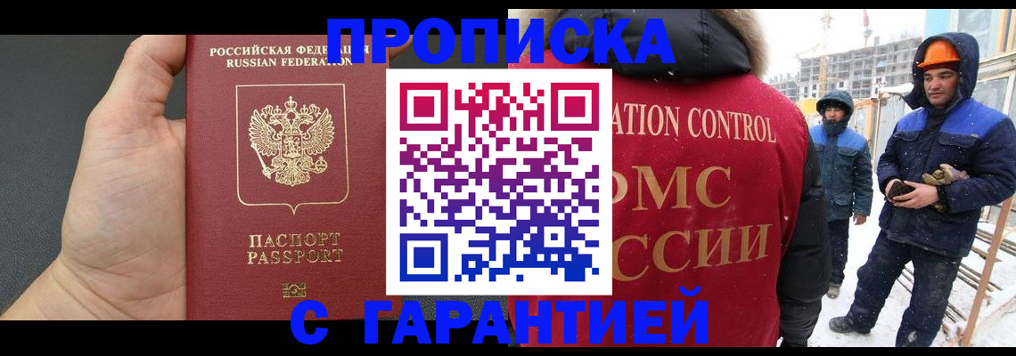 миграционный учет в Карасуке